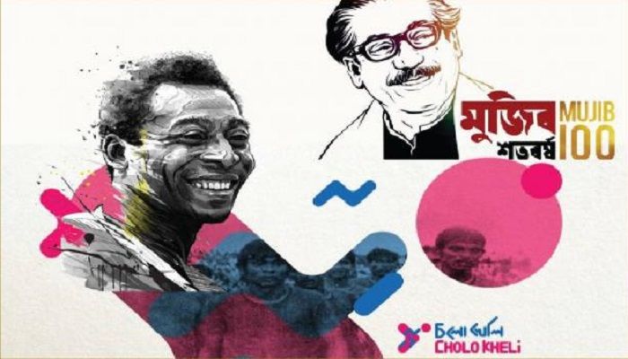 Pele’s Visit to BD Rescheduled to February