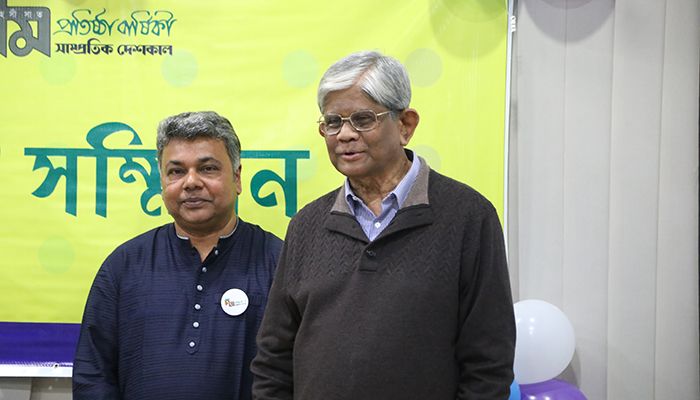 Former Governor of Bangladesh Bank Dr. Saleh Uddin Ahmed said the difference between Weekly Shampratik Deshkla and other newspapers is - they take a side but it writes from a neutral position.