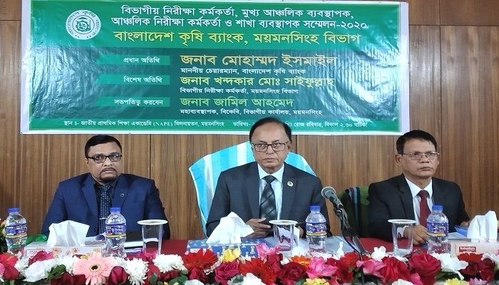 BKB Holds Mymensingh Branch Managers' Conference