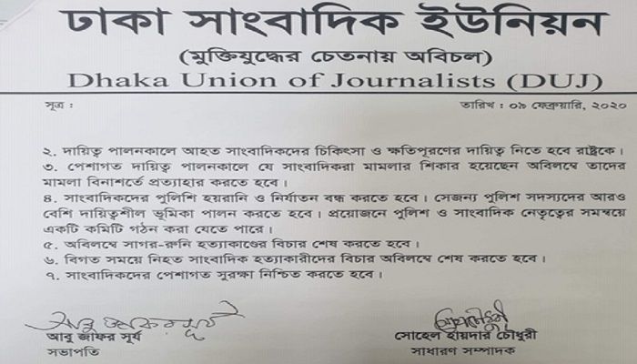 Motivated Case Filing: Journos Submit Memo to Home Minister