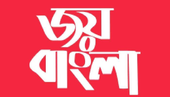 'Joy Bangla' to Be National Slogan: HC