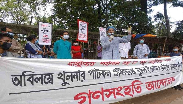 Protesters Demand Release of Arrested Jute Mills Leaders