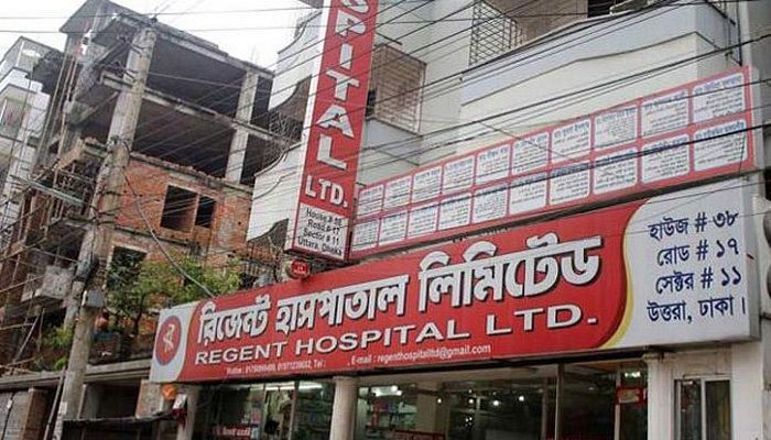 Seven Regent Hospital Employees Sent to Jail