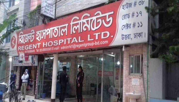 Regent Group Head Office, Hospital Sealed Off