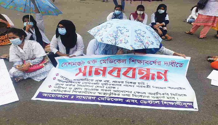 Medical Students Block Shahbagh