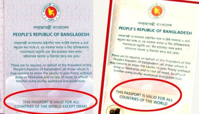 Bangladesh's Diplomacy: e-Passport and Israel 