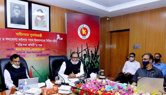Cabinet Committee Held Meeting on Golden Jubilee of Country's Independence