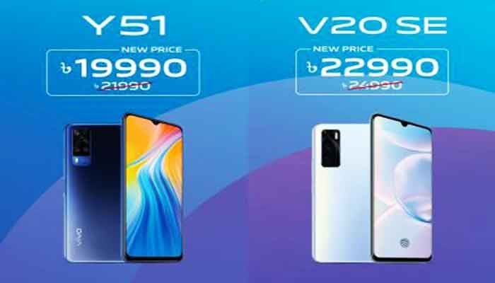 vivo Announces Discounts on 2 Phones ahead of Eid  