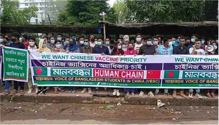 Human chain of Bangladeshi students studying in China to demanding vaccination || File Photo: Collected 