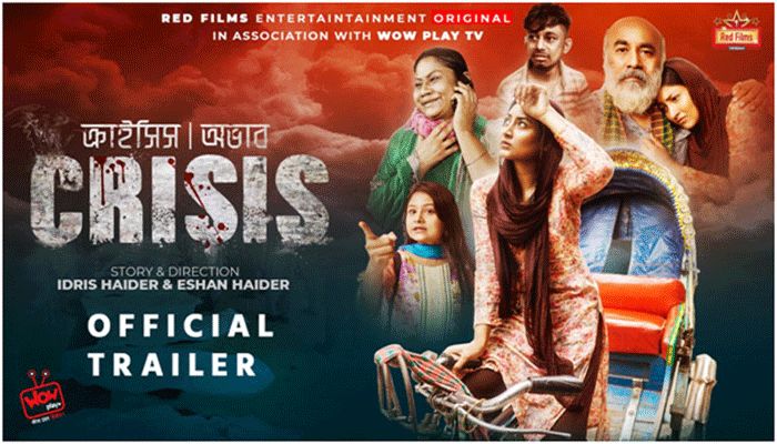 "Crisis" to Be Aired on Eid-ul-Adha 