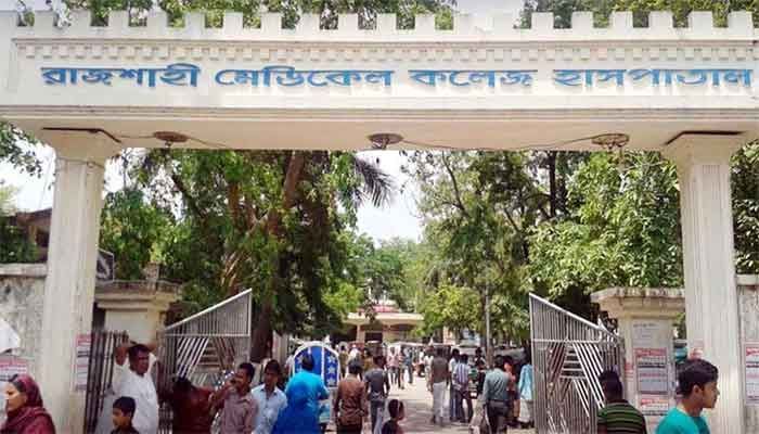 Rajshahi Medical College and Hospital || File Photo: Collected