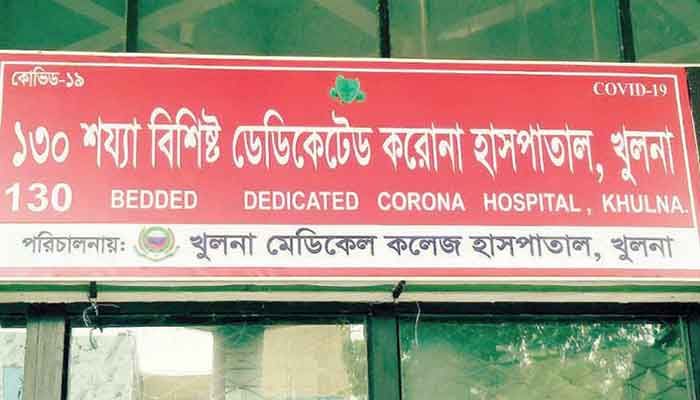 17 More Covid-19 Patients Die in 4 Khulna Hospitals in 24 Hrs   