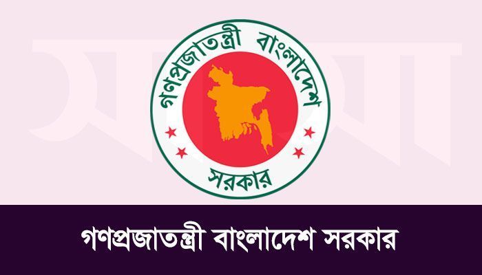 Government of Bangladesh's logo || Photo: Collected 