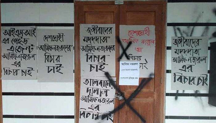 The Chhatra League activists pasted posters on the wall outside the room and painted them to demand the professor’s trial for treason. (Photo: Collected)