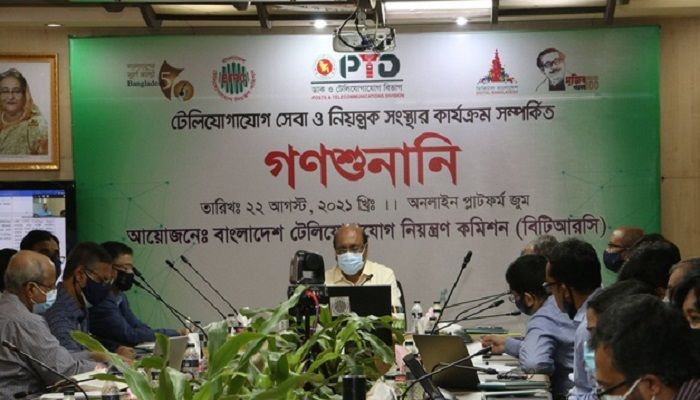 A public hearing held by Bangladesh Telecommunication Regulatory Commission or BTRC (Photo: Collected)