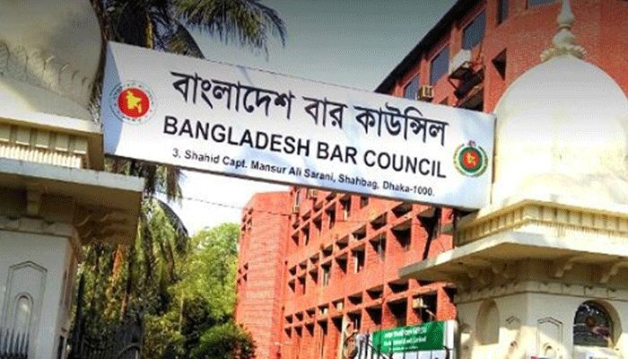 Bar Council Exam Results Published