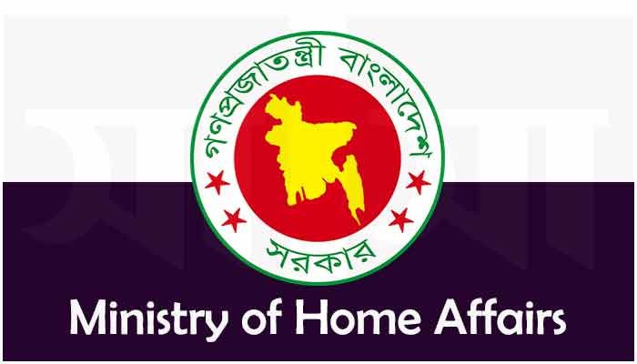Ministry of Home Affairs Logo || Photo: Collected 