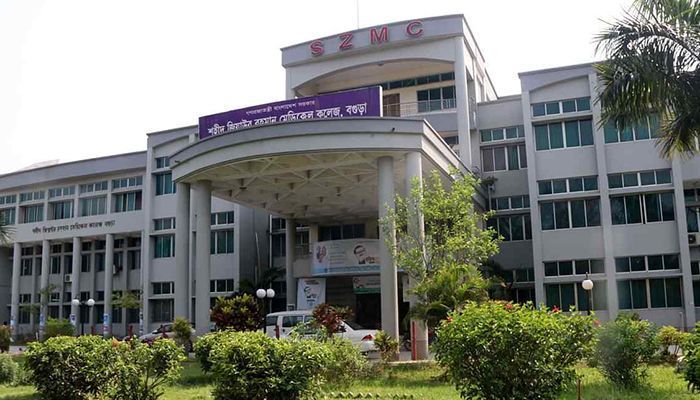 Shaheed Ziaur Rahman Medical College Hospital || Photo: Collected 