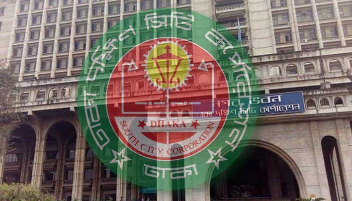  Dhaka South City Corporation (DSCC) Logo || Photo: Collected 
