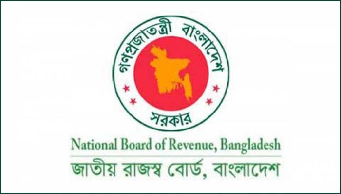  National Board of Revenue (NBR) Logo || Photo: Collected 