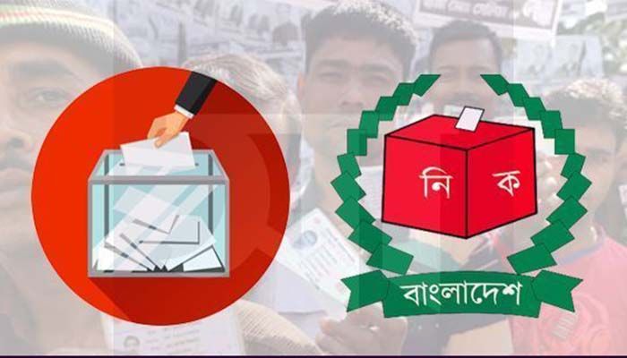 Election Commission Logo || Photo: Collected 
