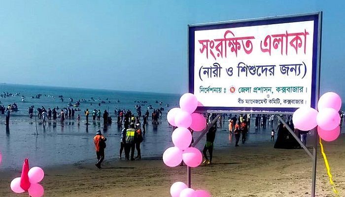 Decision of Special Zone for Women on Beach Withdrawn 