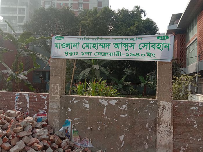 Sobhanbagh, after which Maulana Mohammad Abdus Sobhan and his family cemetery will be kept intact, will be part of the new building of the mosque. When the work is completed, the Mirpur road in front of the mosque will be about 26 feet wide.