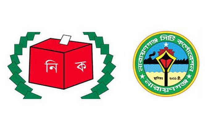 Narayanganj City Elections Sunday
