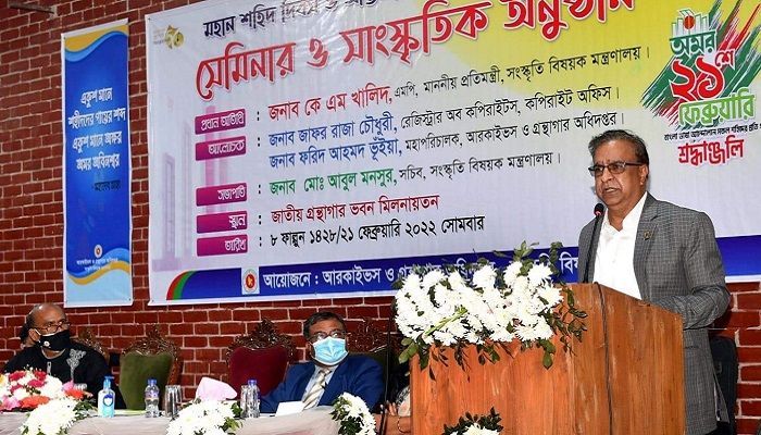 State Minister Calls for Research on Unknown History of Language Movement