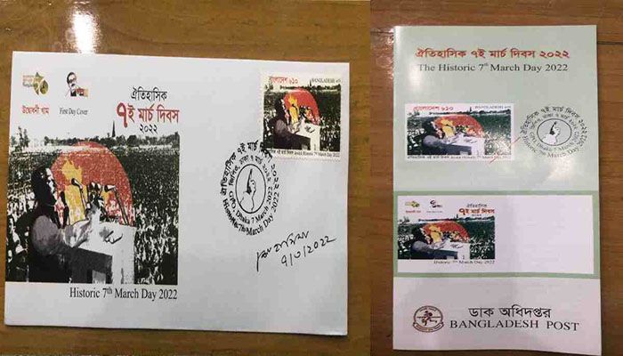 PM Releases Postage Stamp Marking Historic March 7   