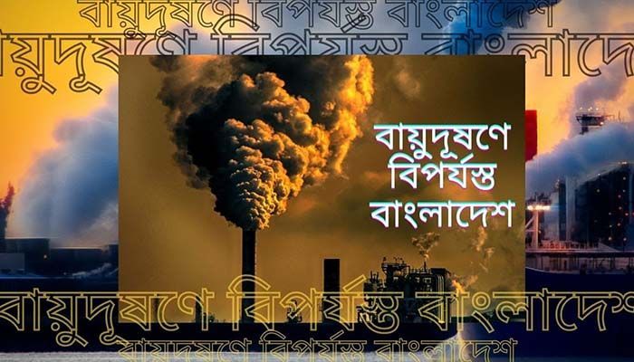 World Air Quality Report: Bangladesh Remains Most Polluted