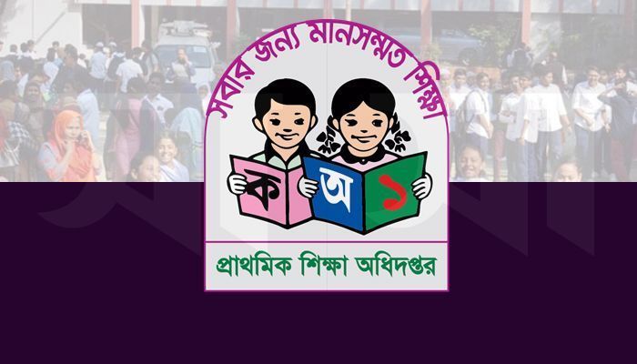 Directorate of Primary Education Logo || Photo: Collected 