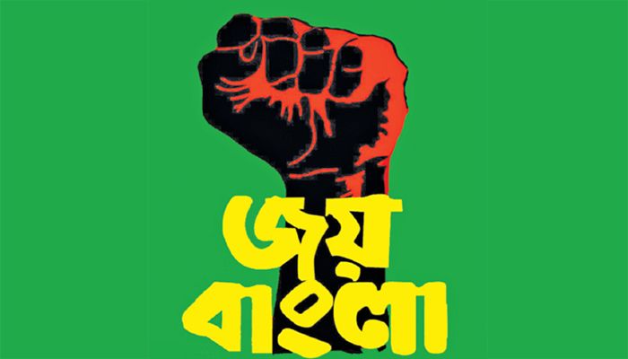 'Joy Bangla' Officially Declared National Slogan