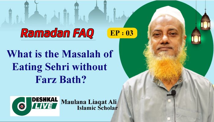 Masalah of Eating Sehri without Farz Bath