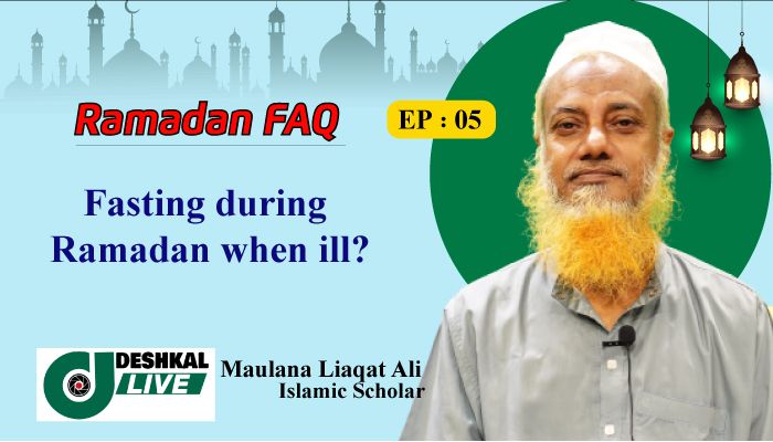 Fasting during Ramadan When Ill? 