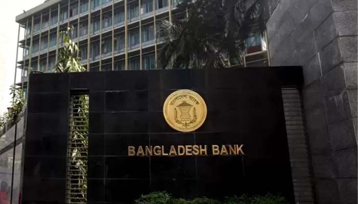 The logo of Bangladesh Bank || File Photo