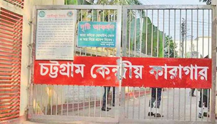 Chattogram Central Jail Gate || Photo: Collected 