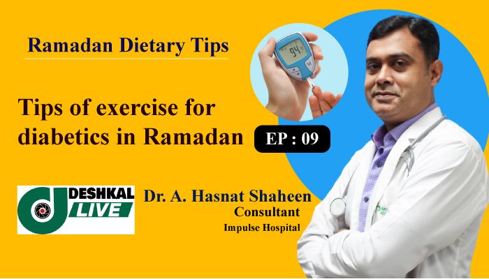 Tips of Exercise for Diabetics in Ramadan 