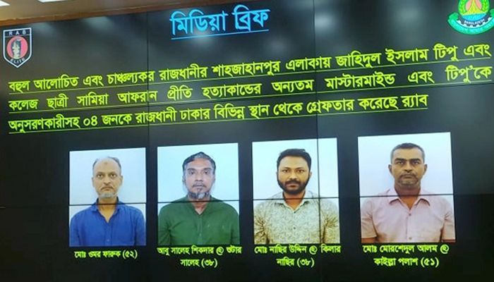 4 including Mastermind Arrested over Tipu-Prity Murders || Photo: Collected 