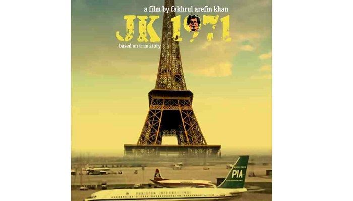 'JK 1971' Official Teaser Released