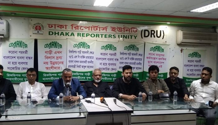 Car dealers held a press conference at Dhaka Reporters' Unity (DRU) || Photo: Collected 