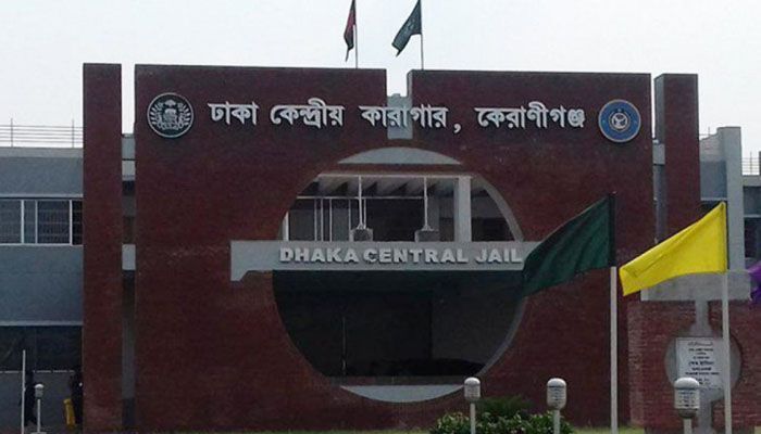 Dhaka Central Jail || Photo: Collected 