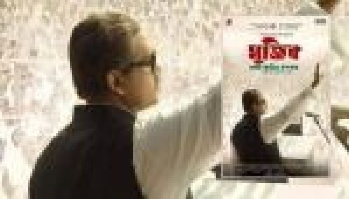'Mujib— The Making of a Nation': Criticism of the Trailer