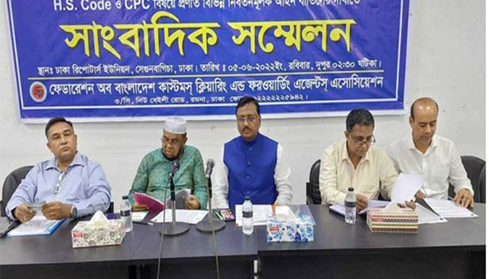 The Federation of Bangladesh Customs Clearing and Forwarding (C&F) Agents Association in a press conference in Dhaka || Photo: Collected 