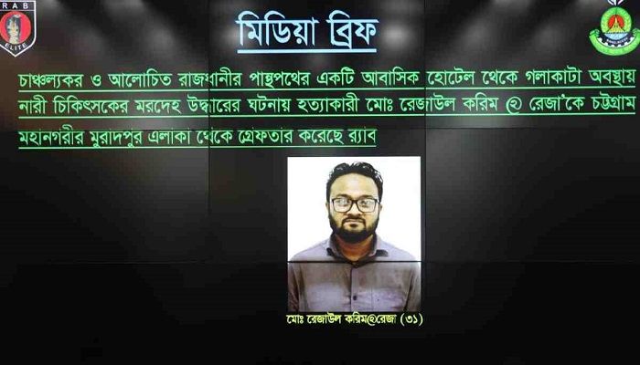 Husband 'Confesses' to Killing Female Doctor at Dhaka Hotel