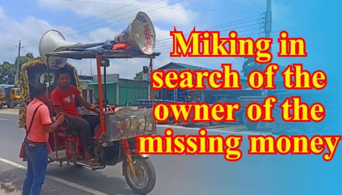 Miking In Search Of the Owner of the Missing Money