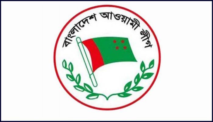 Awami League Logo || Photo: Collected 