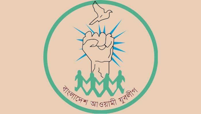 Bangladesh Awami Jubo League Logo || Photo: Collected 