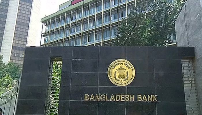 ﻿Bangladesh Bank || File Photo