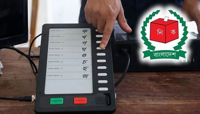 Electronic Voting Machine (EVM) || Photo: Collected